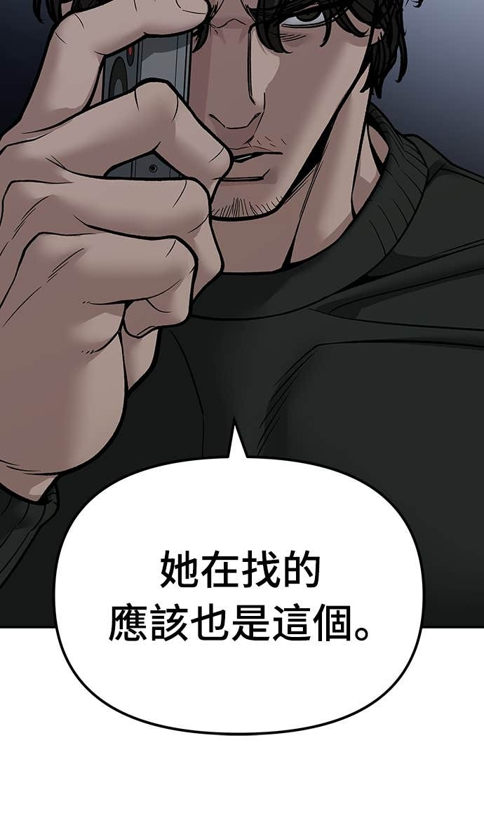 第155话 第73页