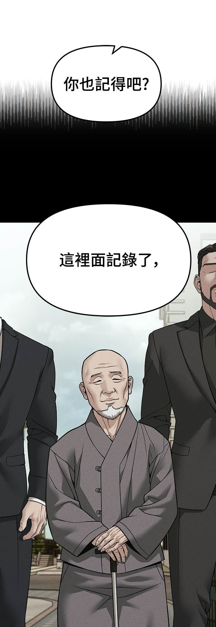 第155话 第74页