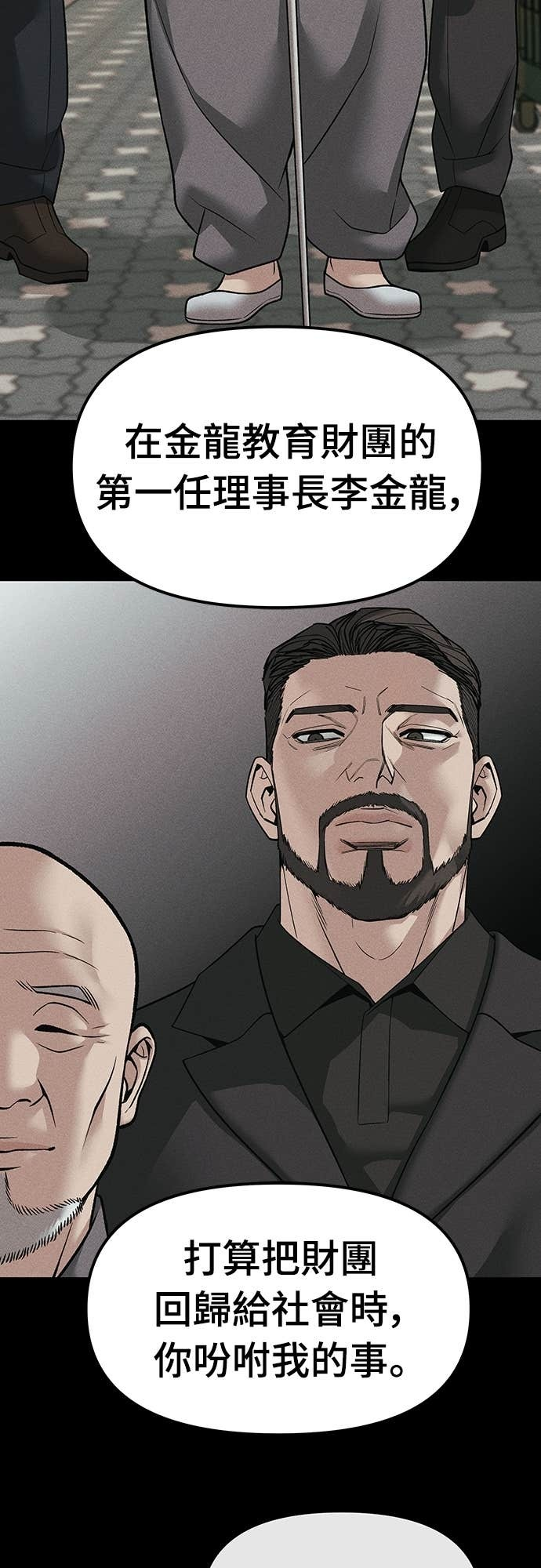 第155话 第75页
