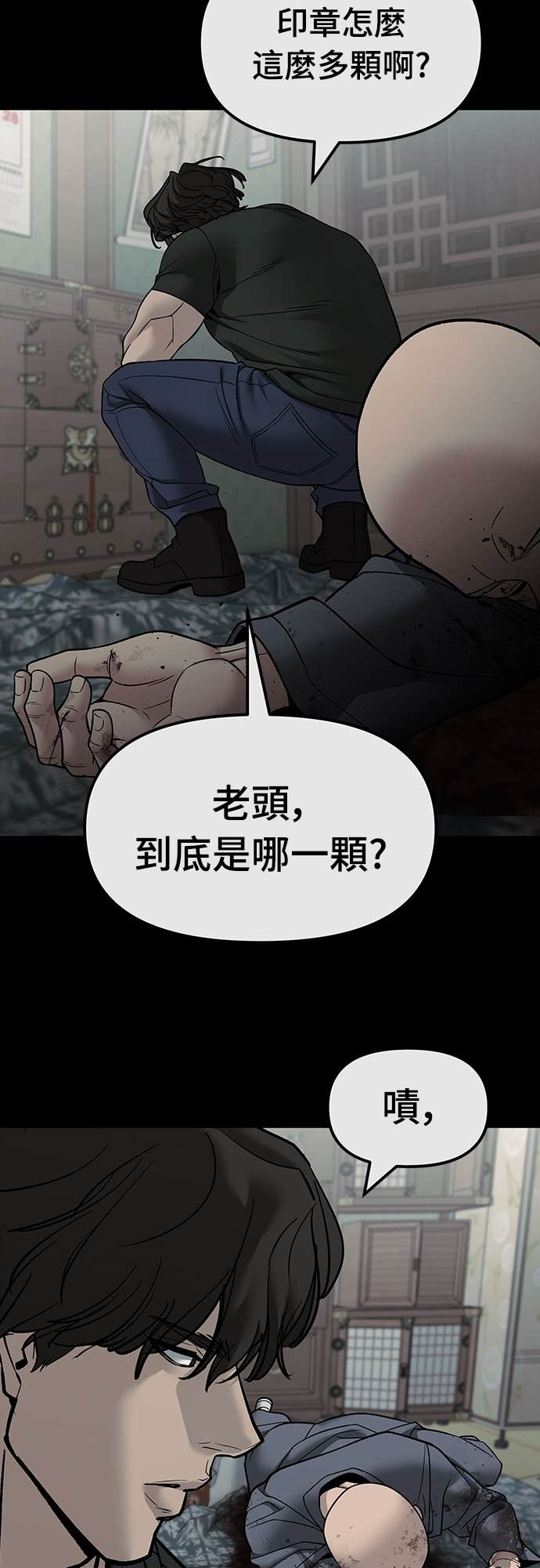 第155话 第76页