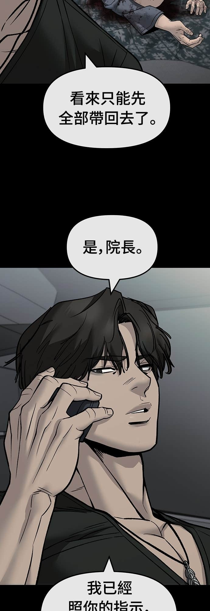 第155话 第77页