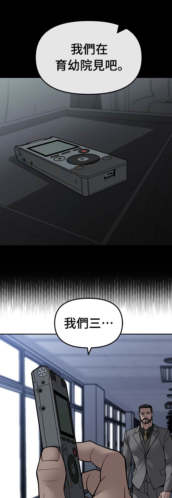 第155话 第79页