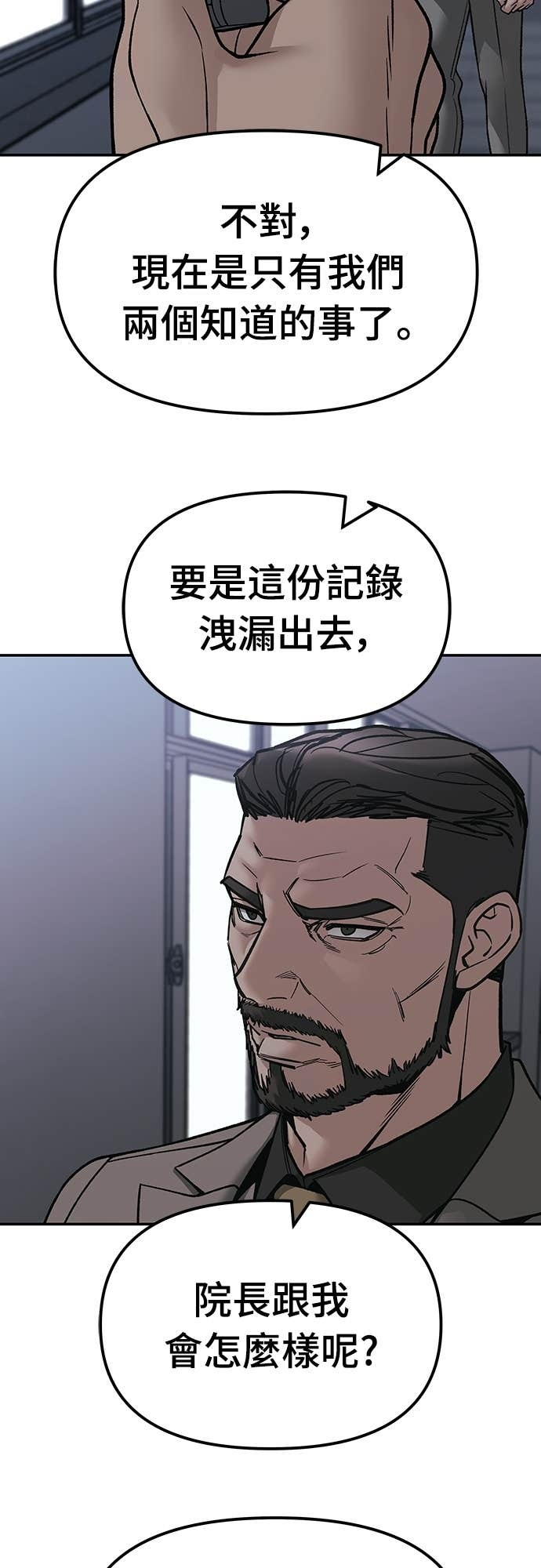第155话 第80页