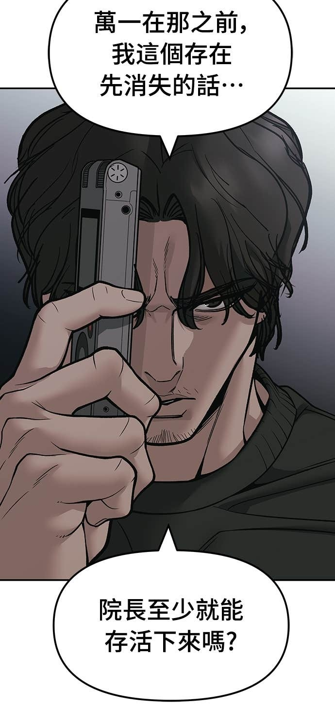 第155话 第81页