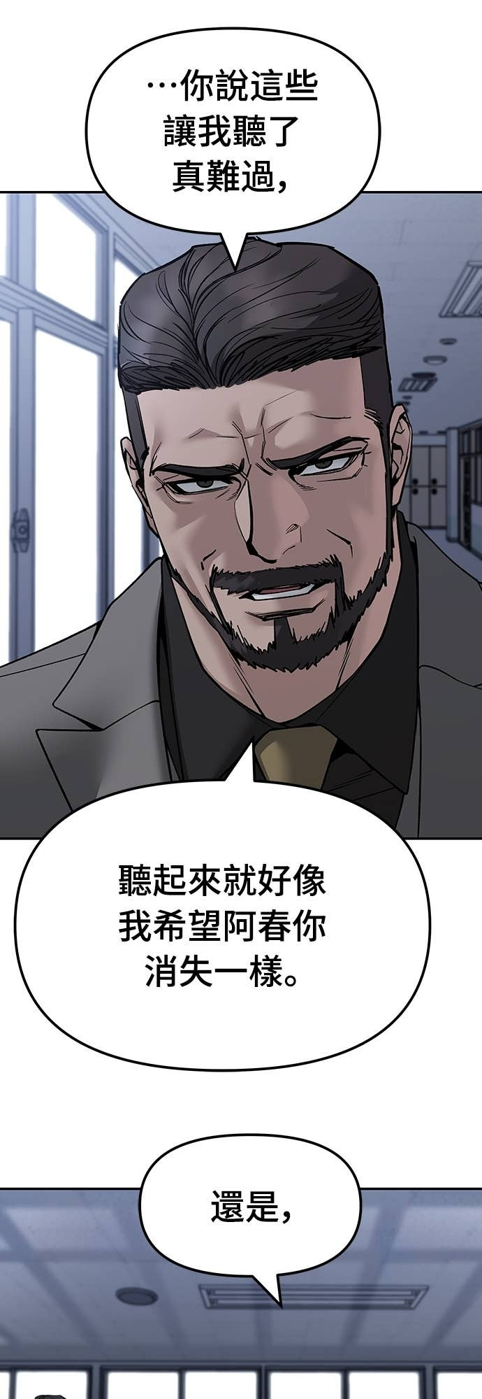 第155话 第82页