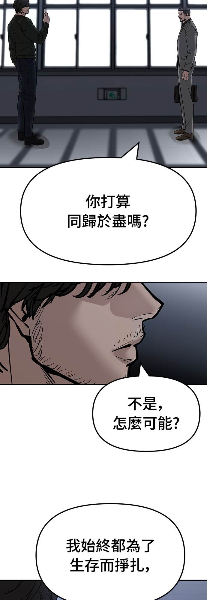 第155话 第83页