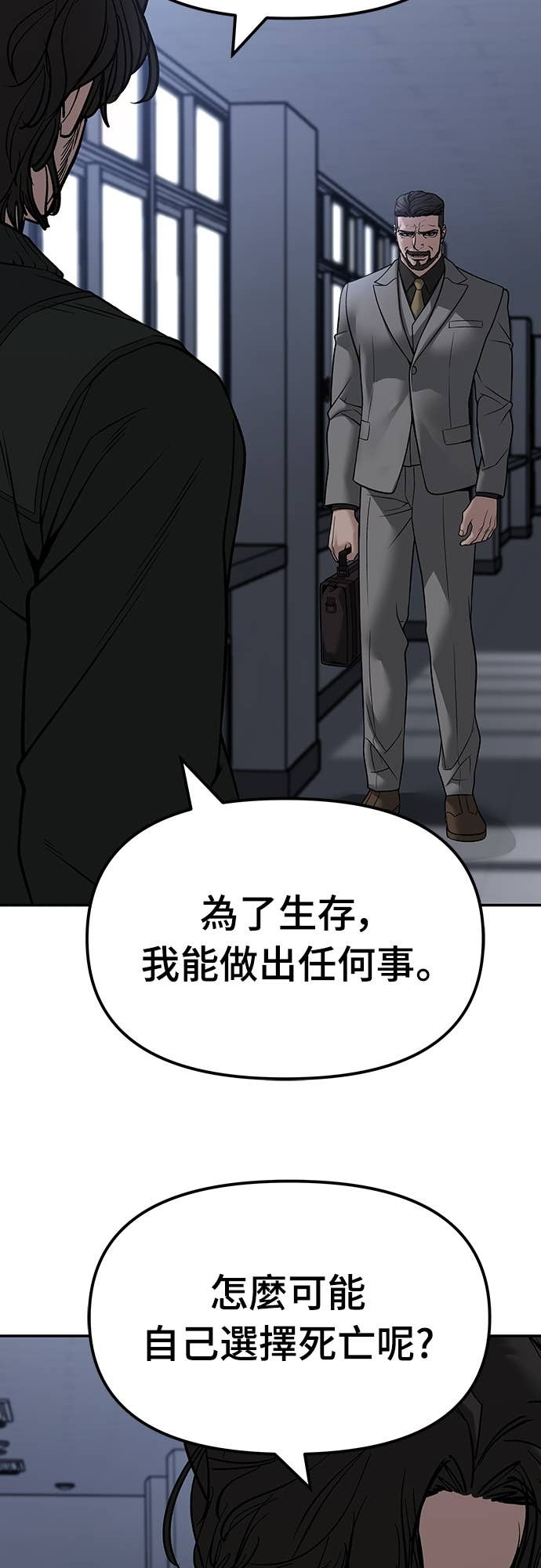 第155话 第84页