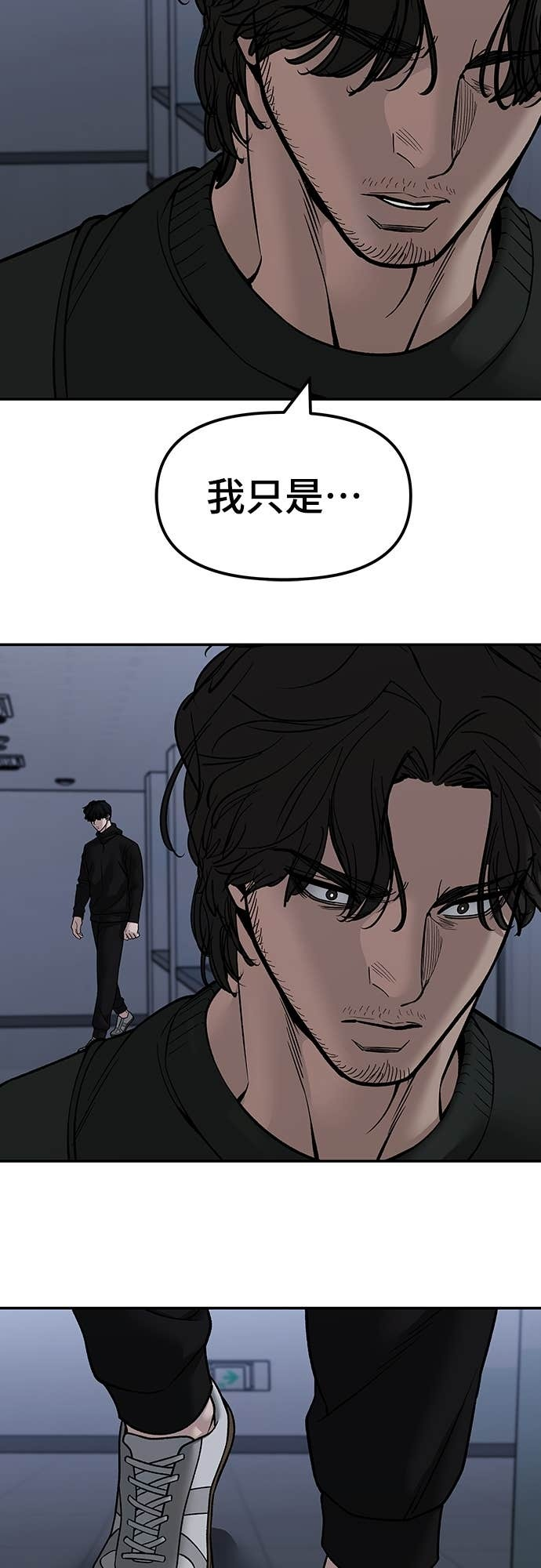 第155话 第85页