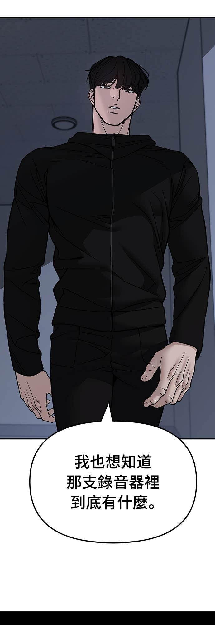 第155话 第88页