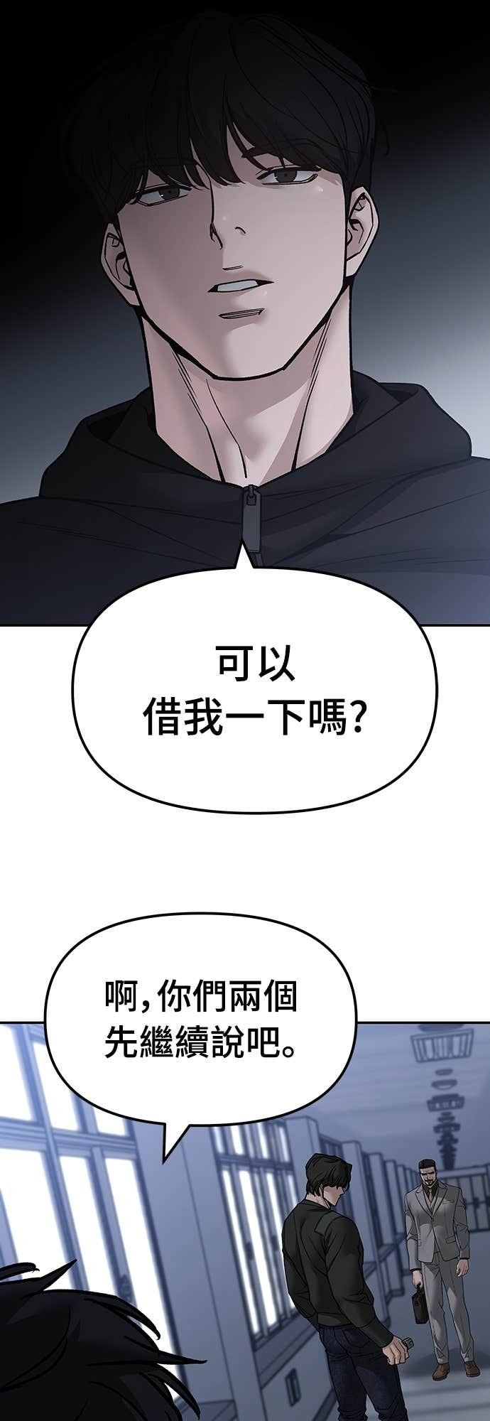 第155话 第89页