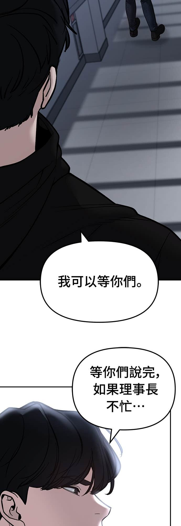 第155话 第90页