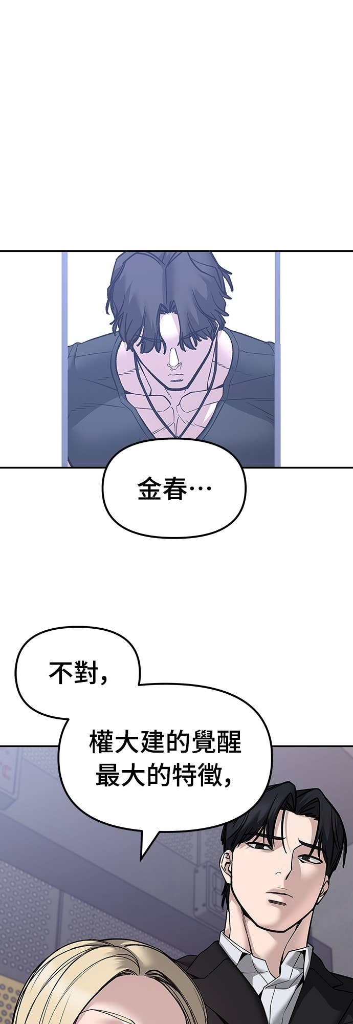 第155话 第93页