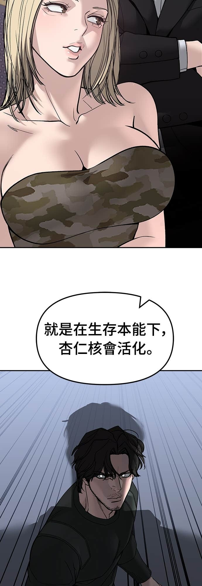 第155话 第94页