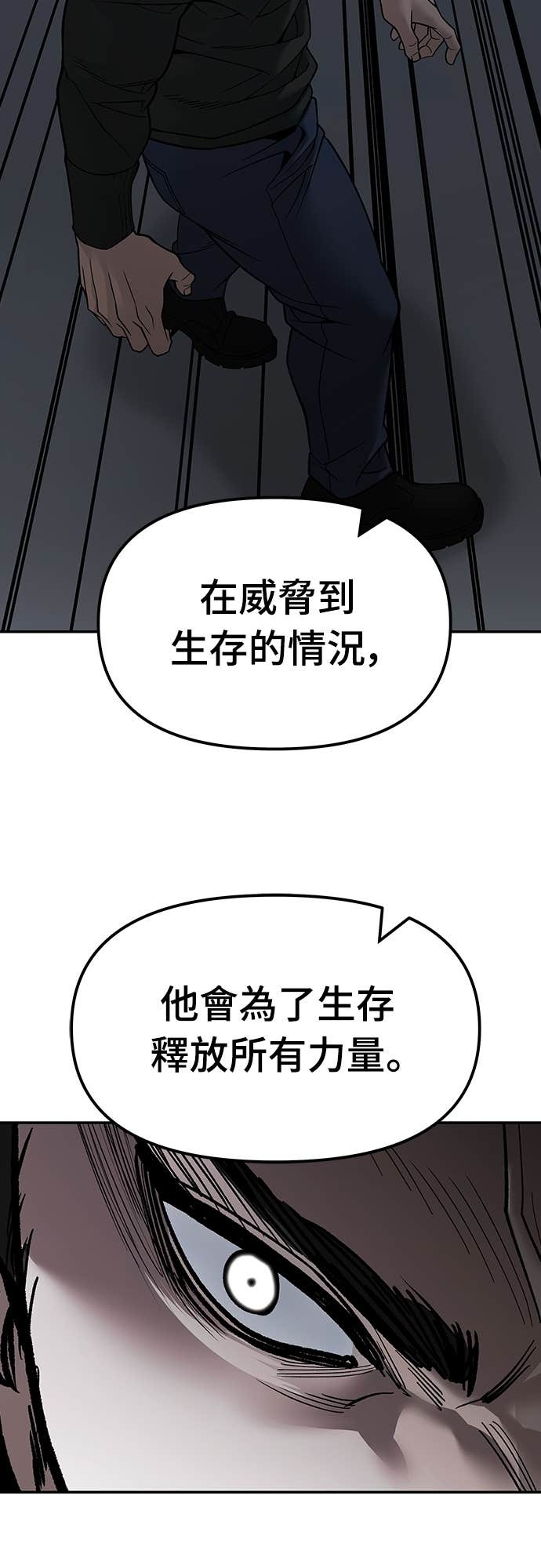 第155话 第95页