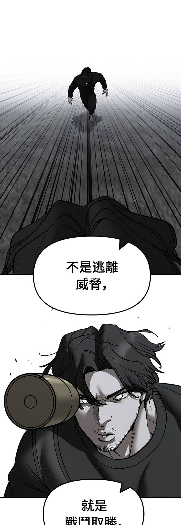 第155话 第97页
