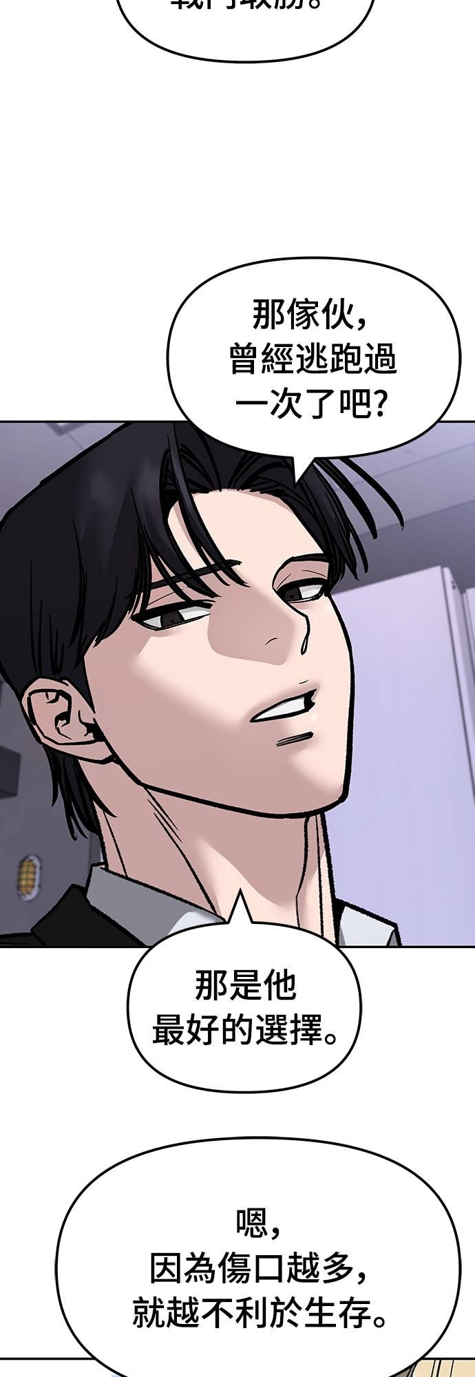 第155话 第98页