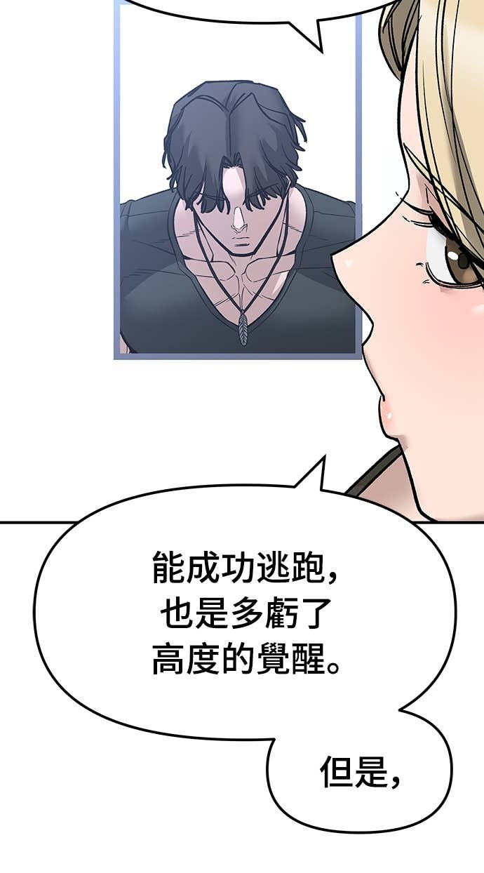 第155话 第99页