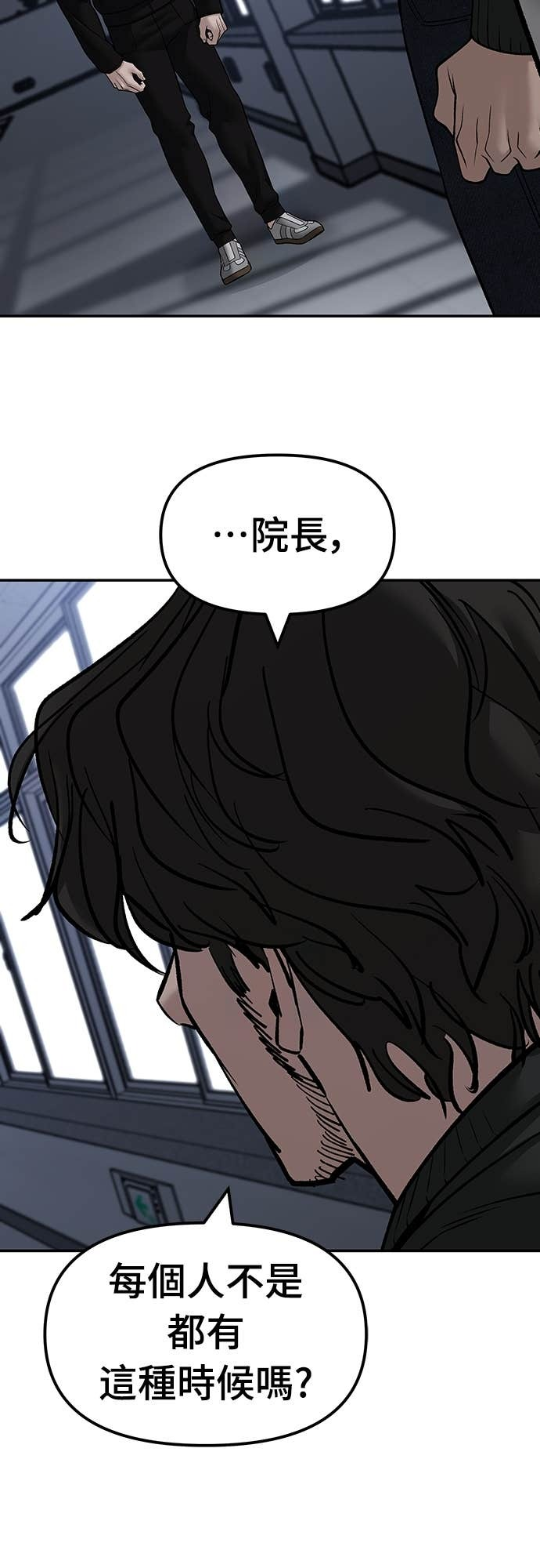 第155话 第102页
