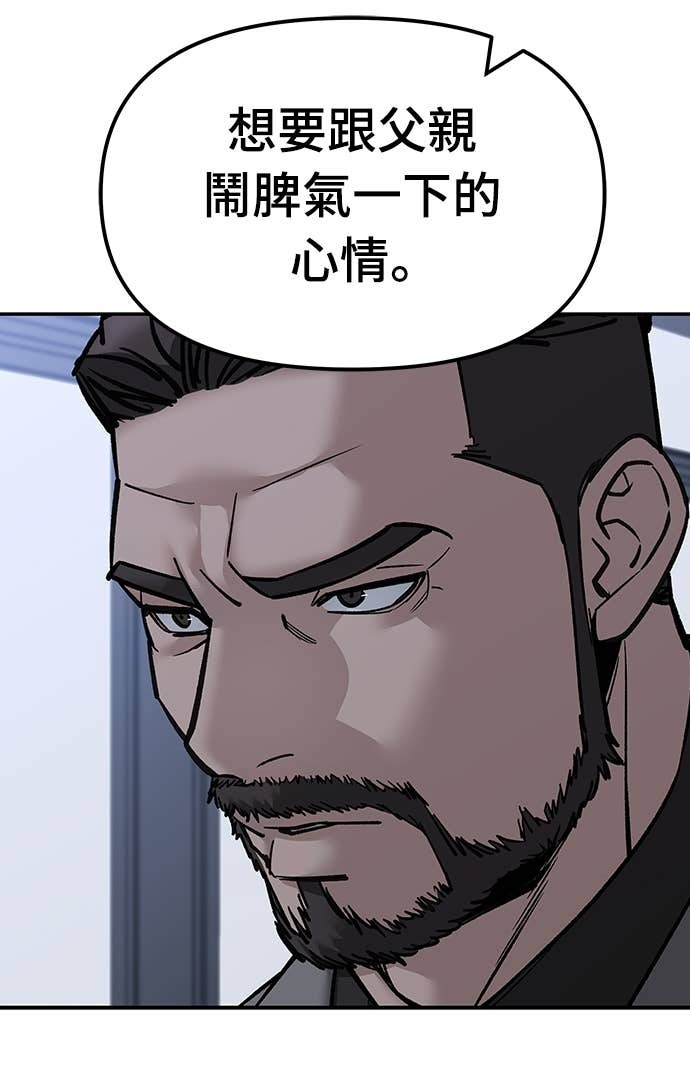 第155话 第103页