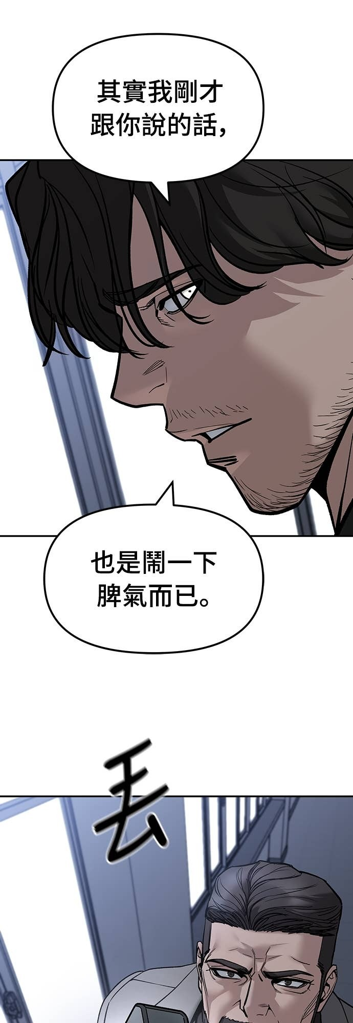 第155话 第104页