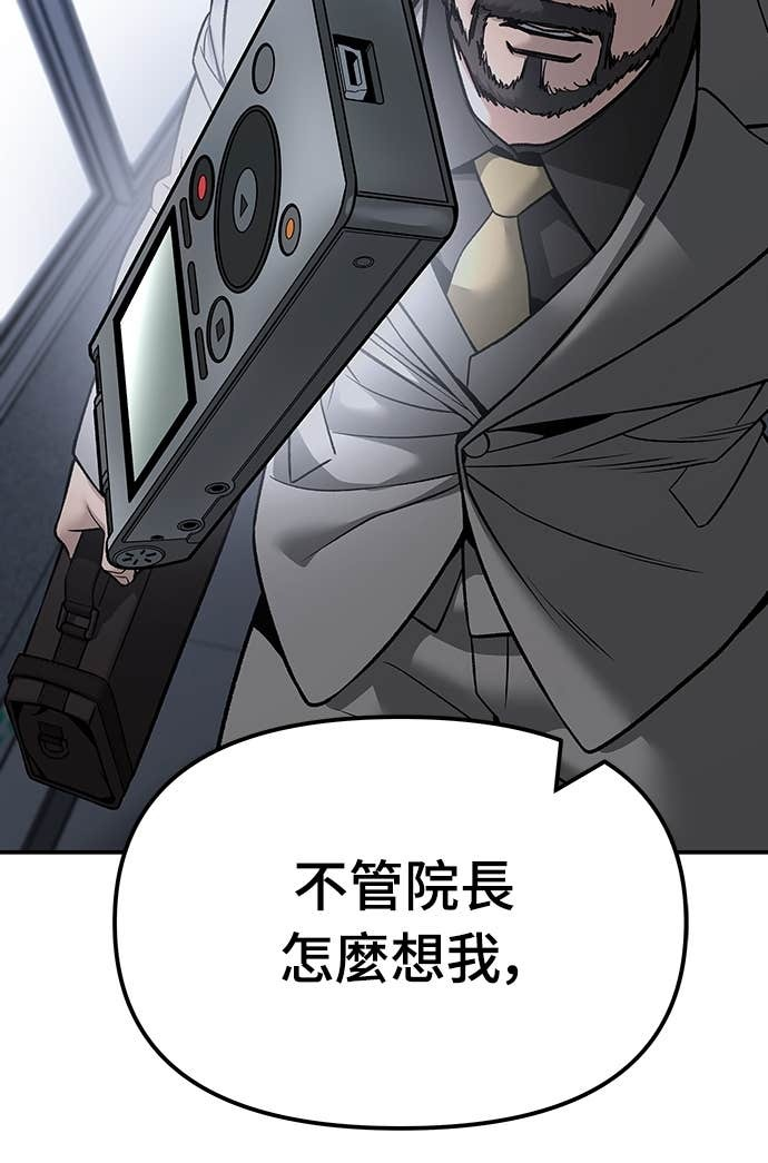 第155话 第105页
