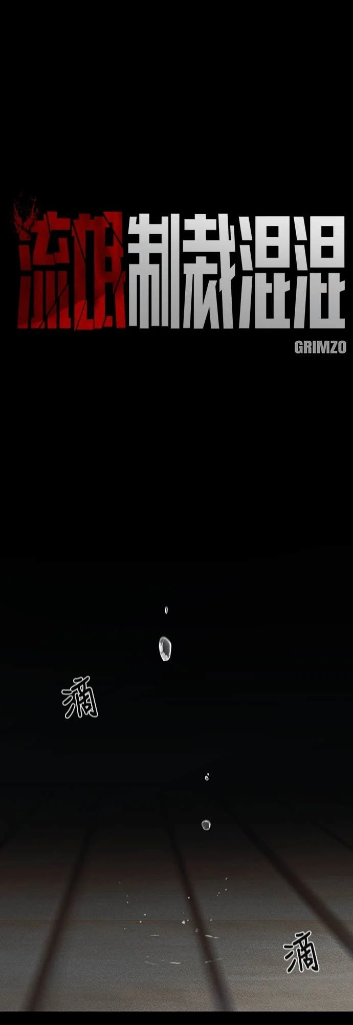 第156话 第1页