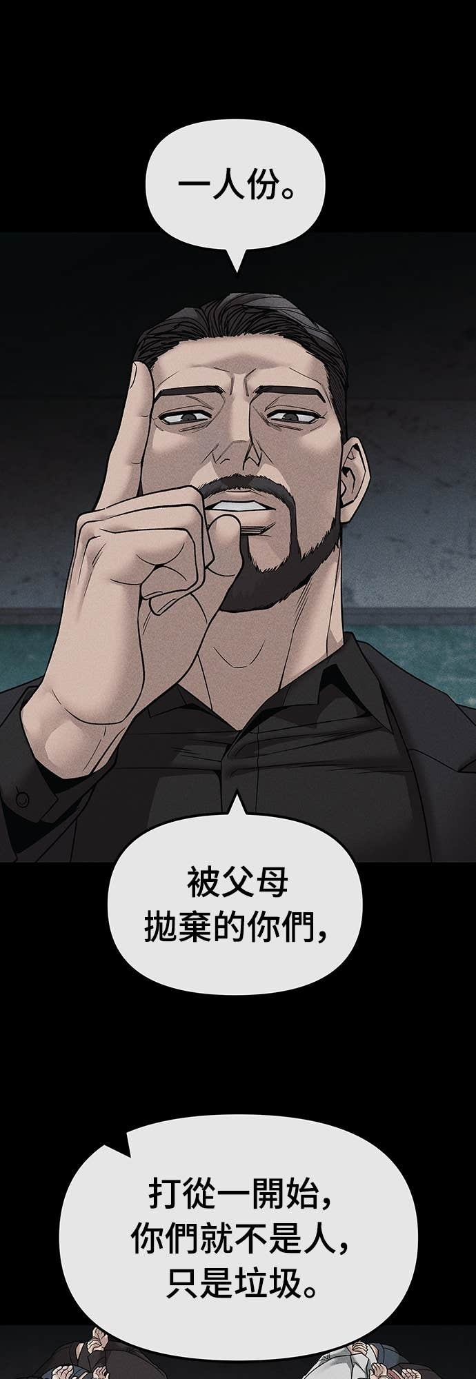 第156话 第2页