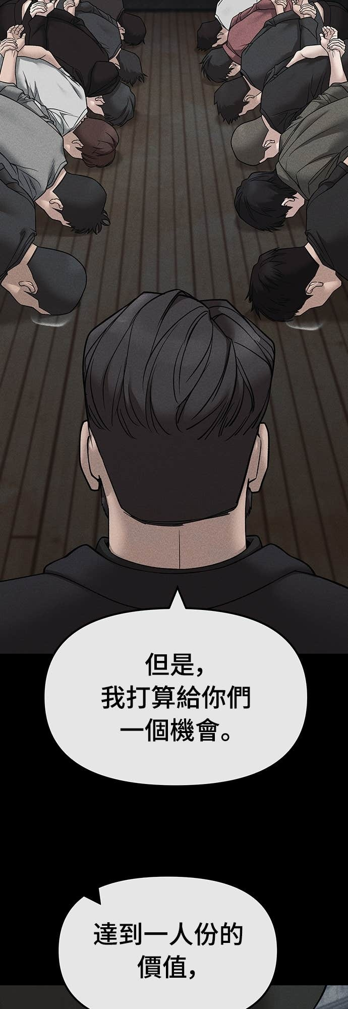 第156话 第3页
