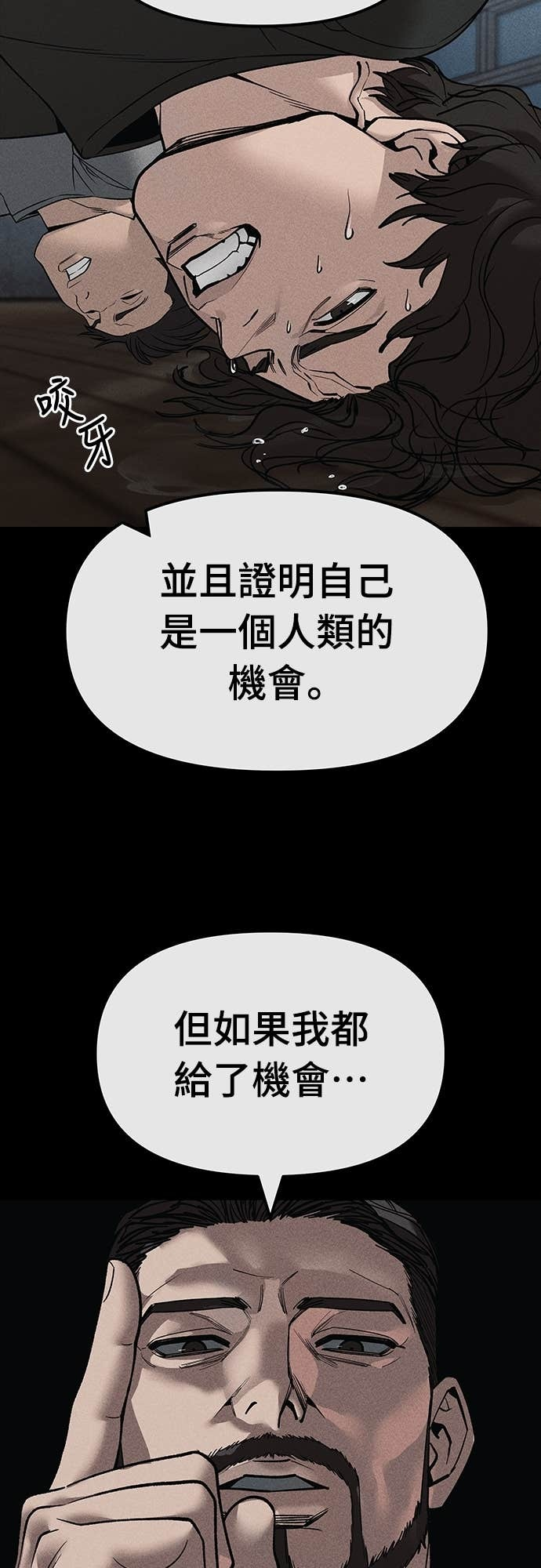 第156话 第4页