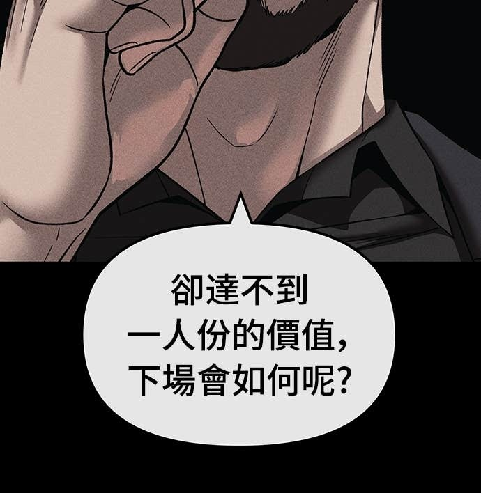 第156话 第5页