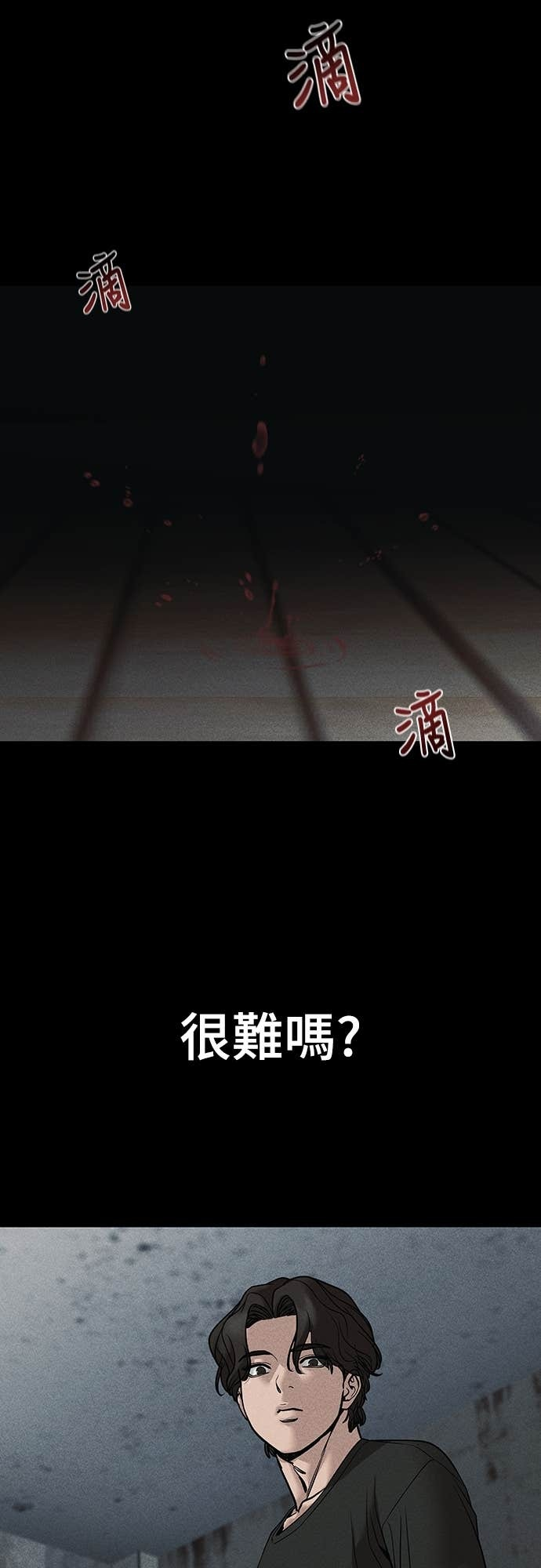 第156话 第6页