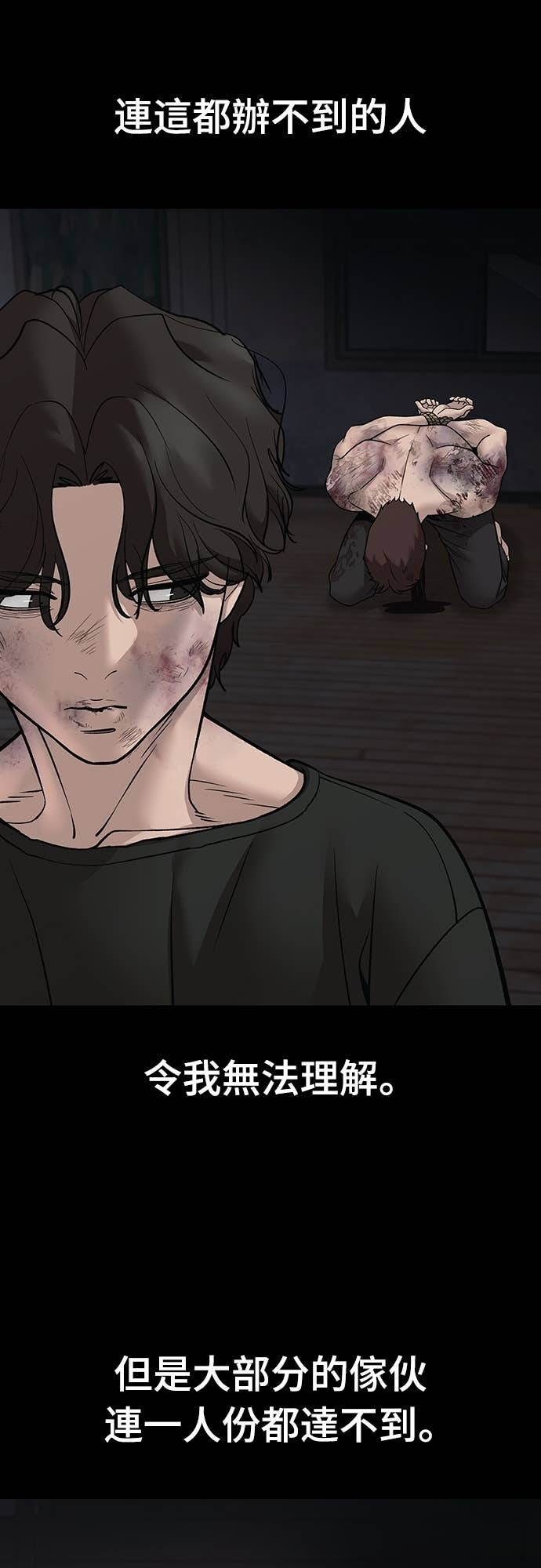第156话 第8页