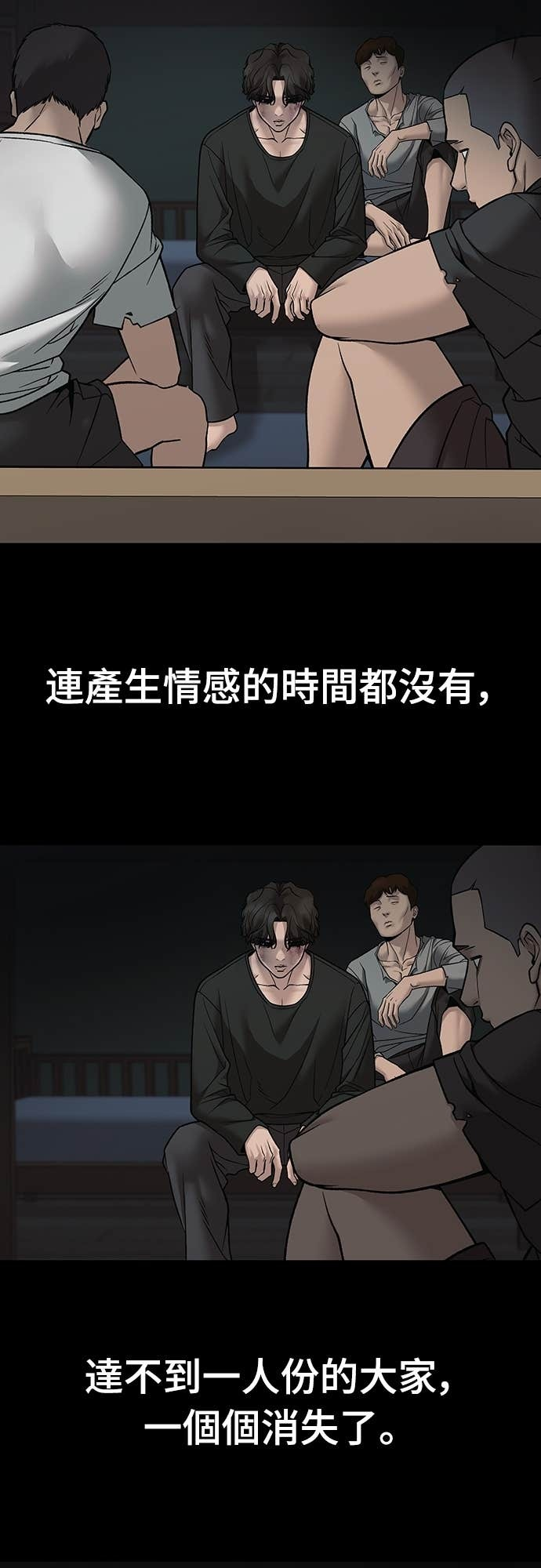 第156话 第9页