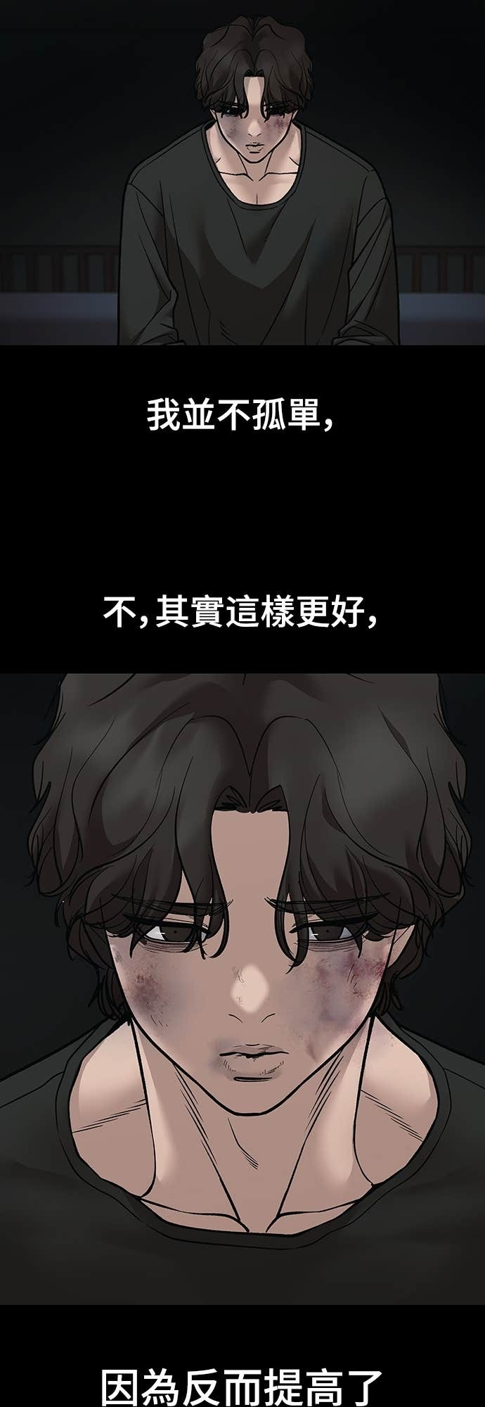 第156话 第10页