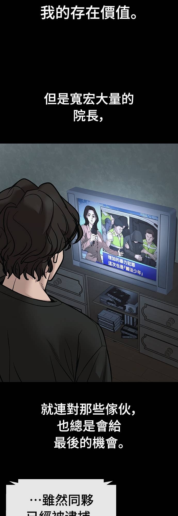第156话 第11页