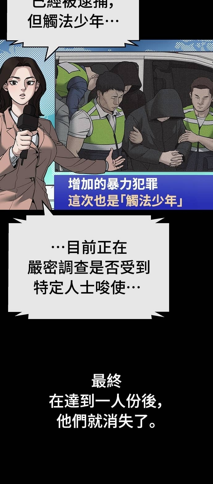 第156话 第12页