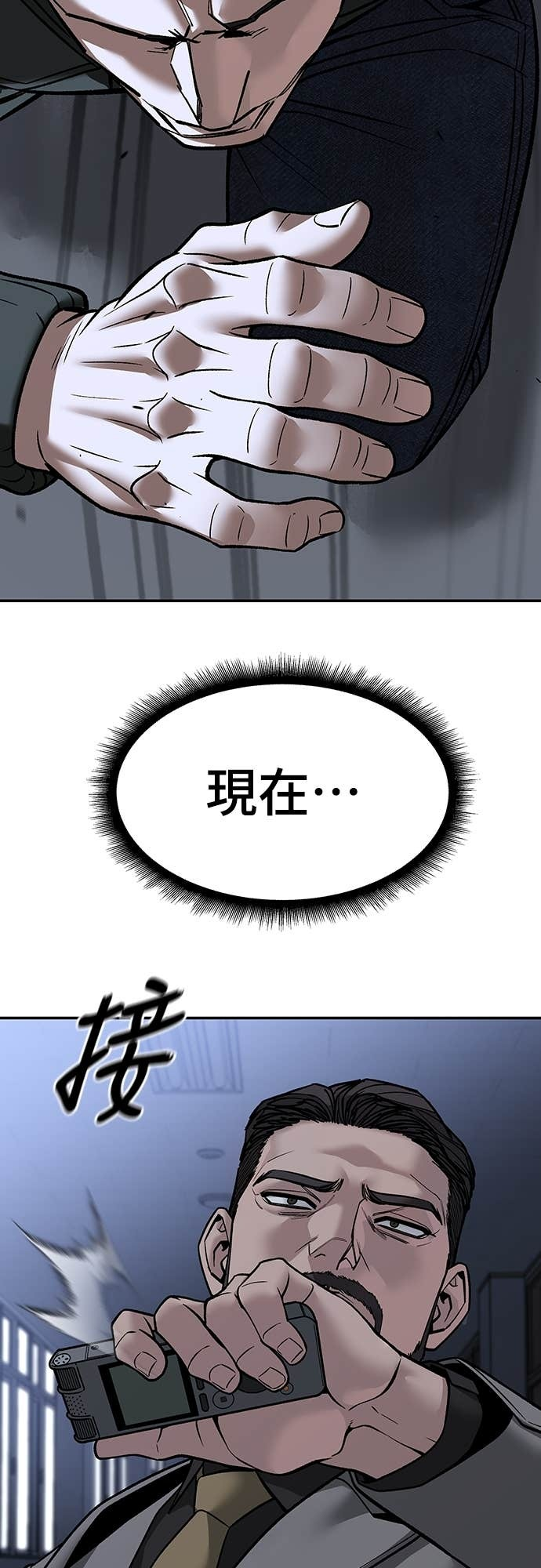 第156话 第15页