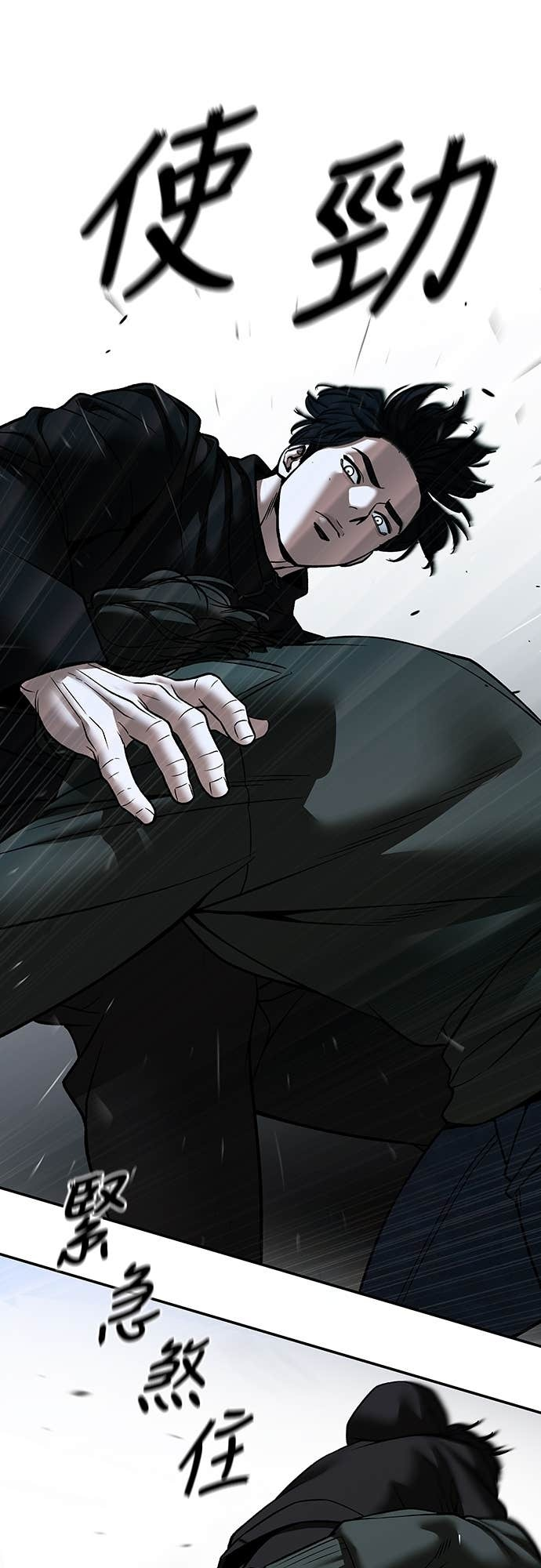 第156话 第18页