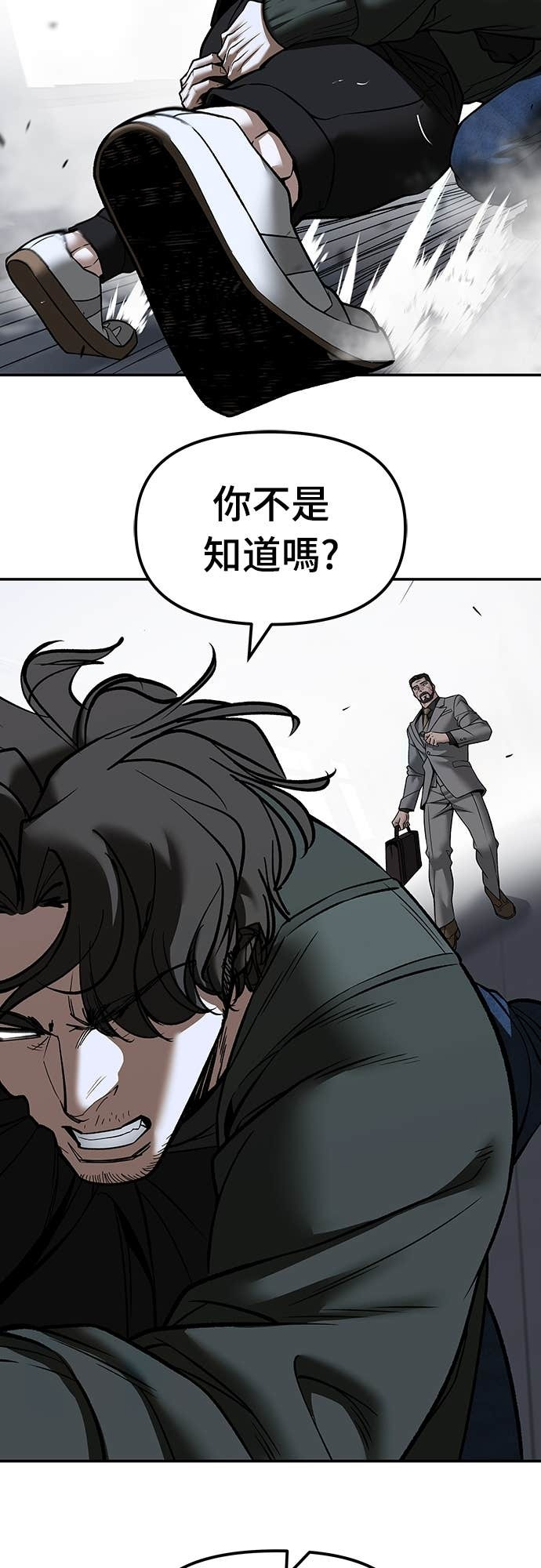第156话 第19页