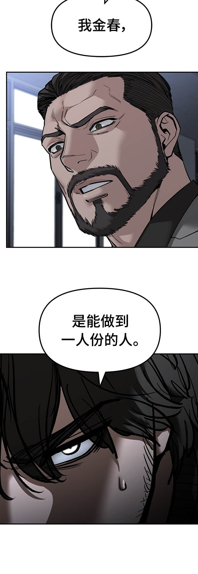 第156话 第20页
