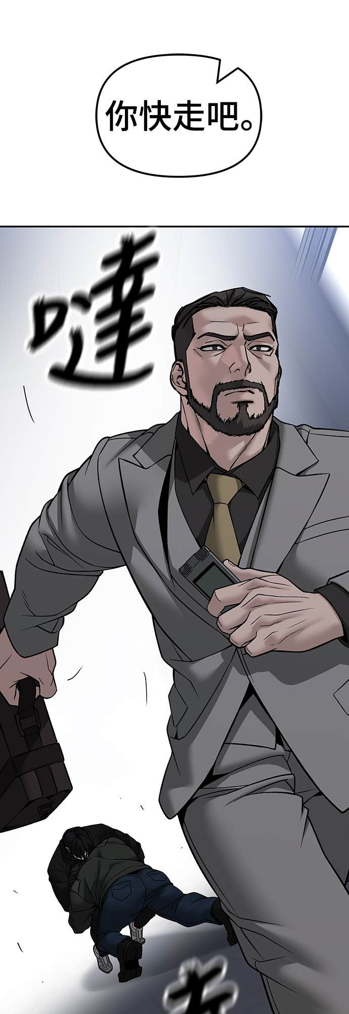 第156话 第21页