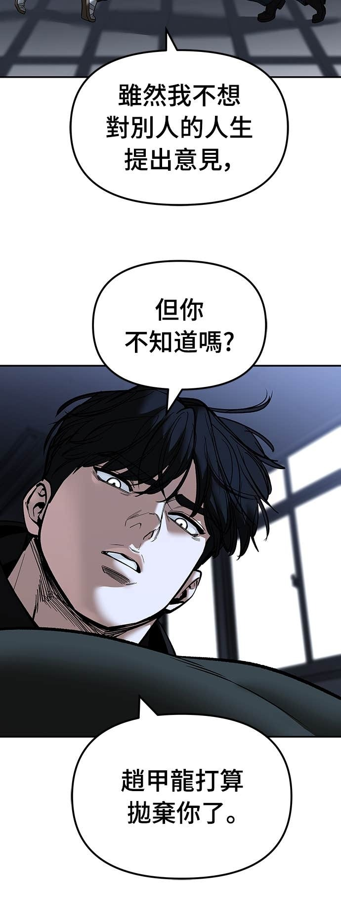 第156话 第24页