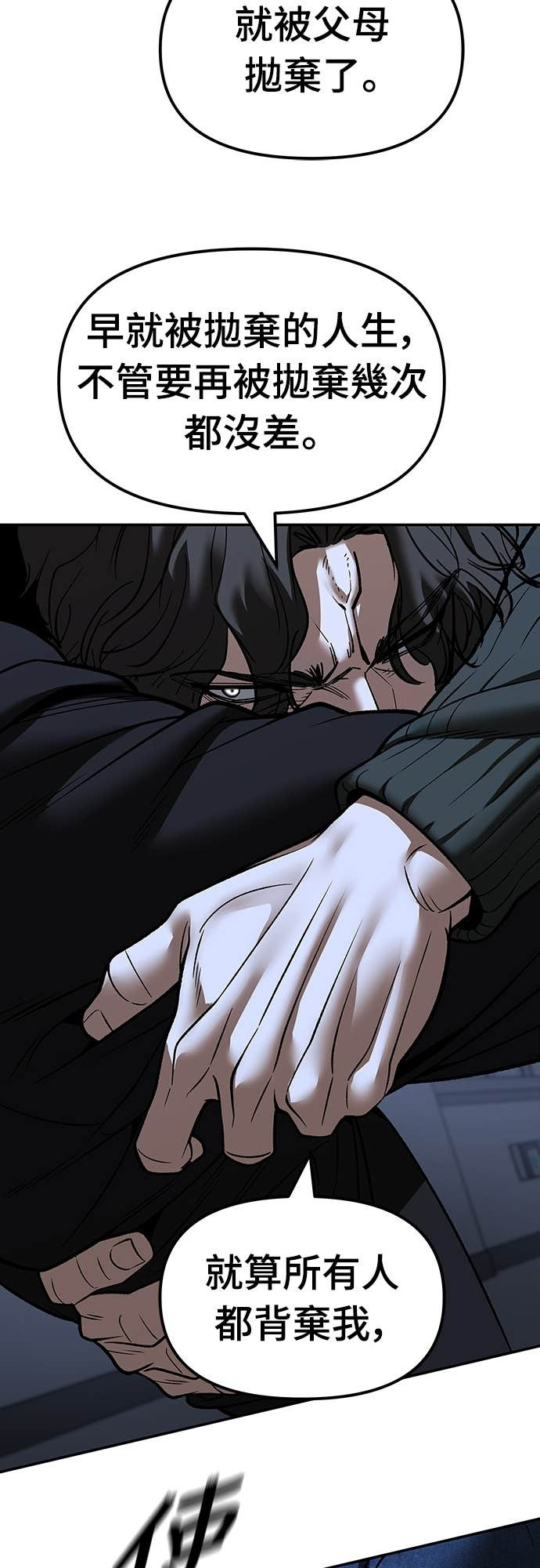 第156话 第26页