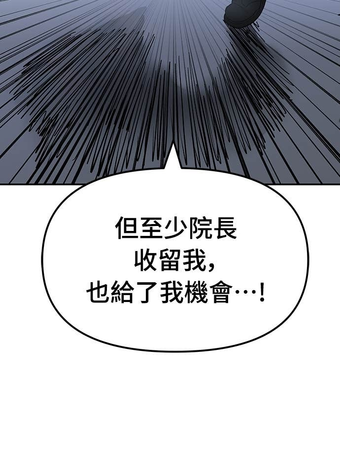第156话 第28页