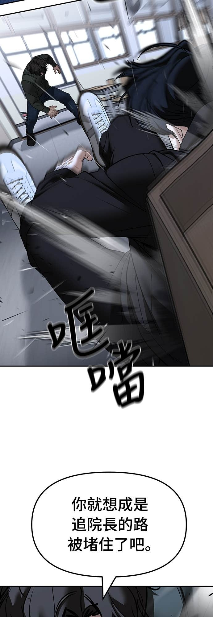 第156话 第30页