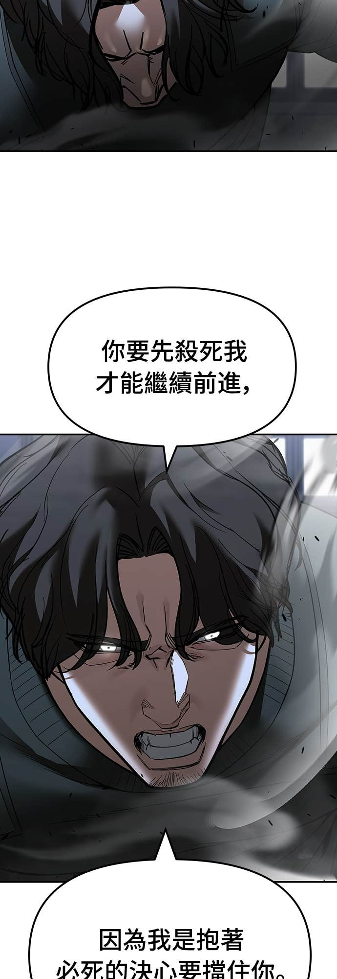 第156话 第31页