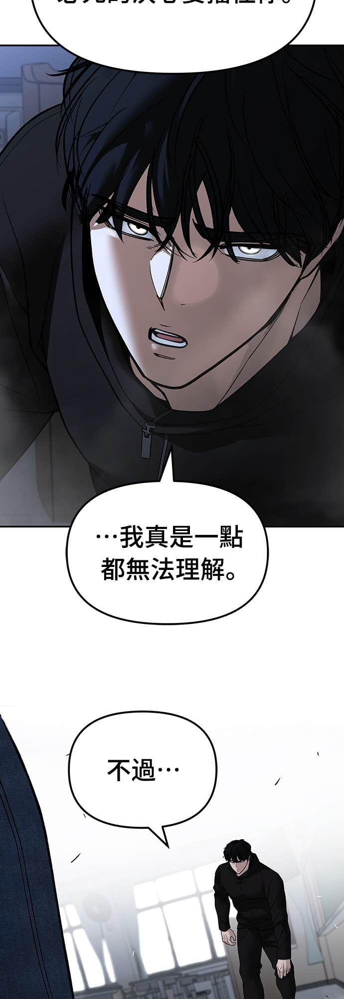 第156话 第32页