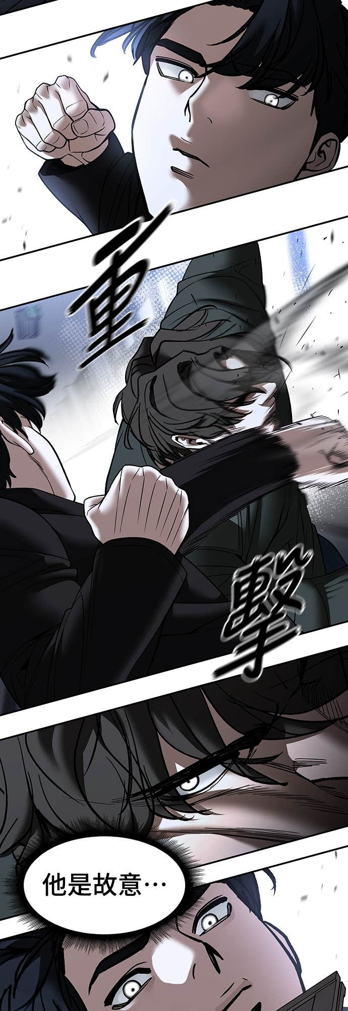 第156话 第44页