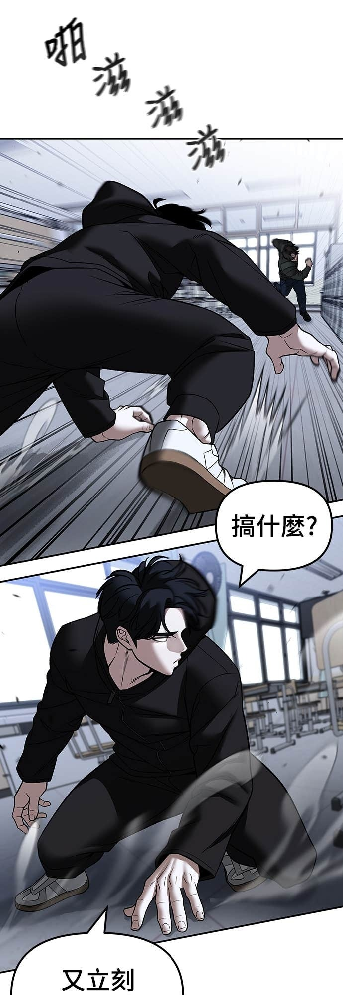 第156话 第46页