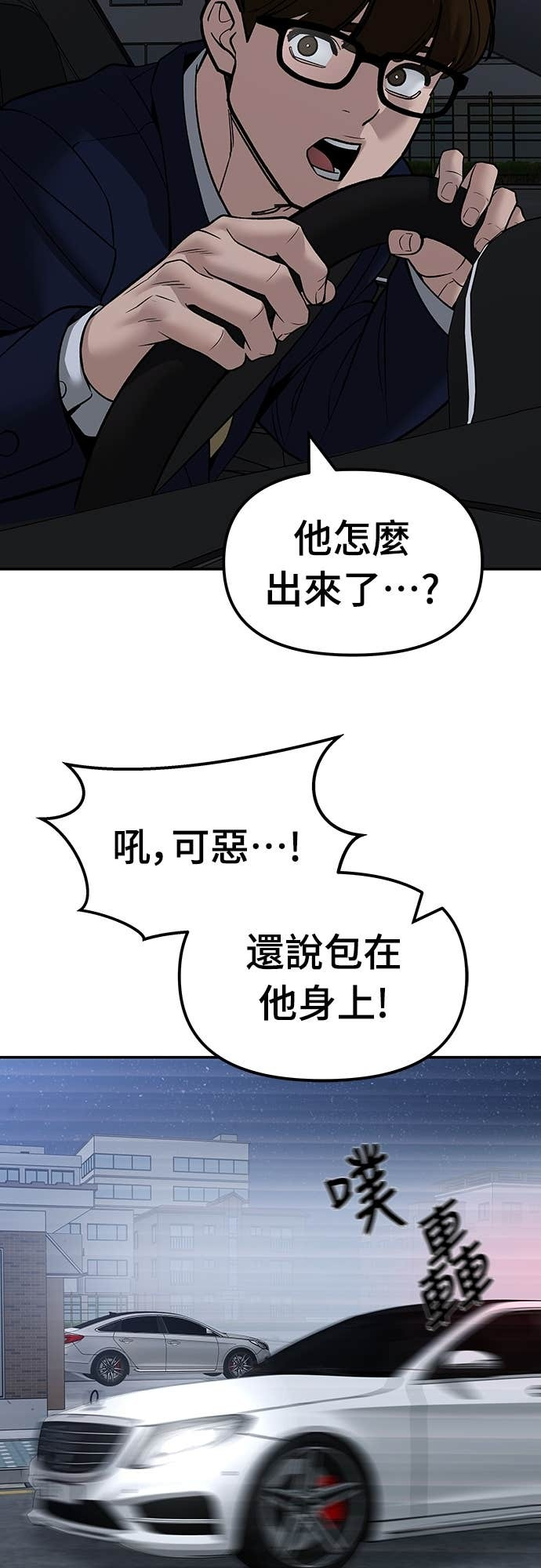 第156话 第58页
